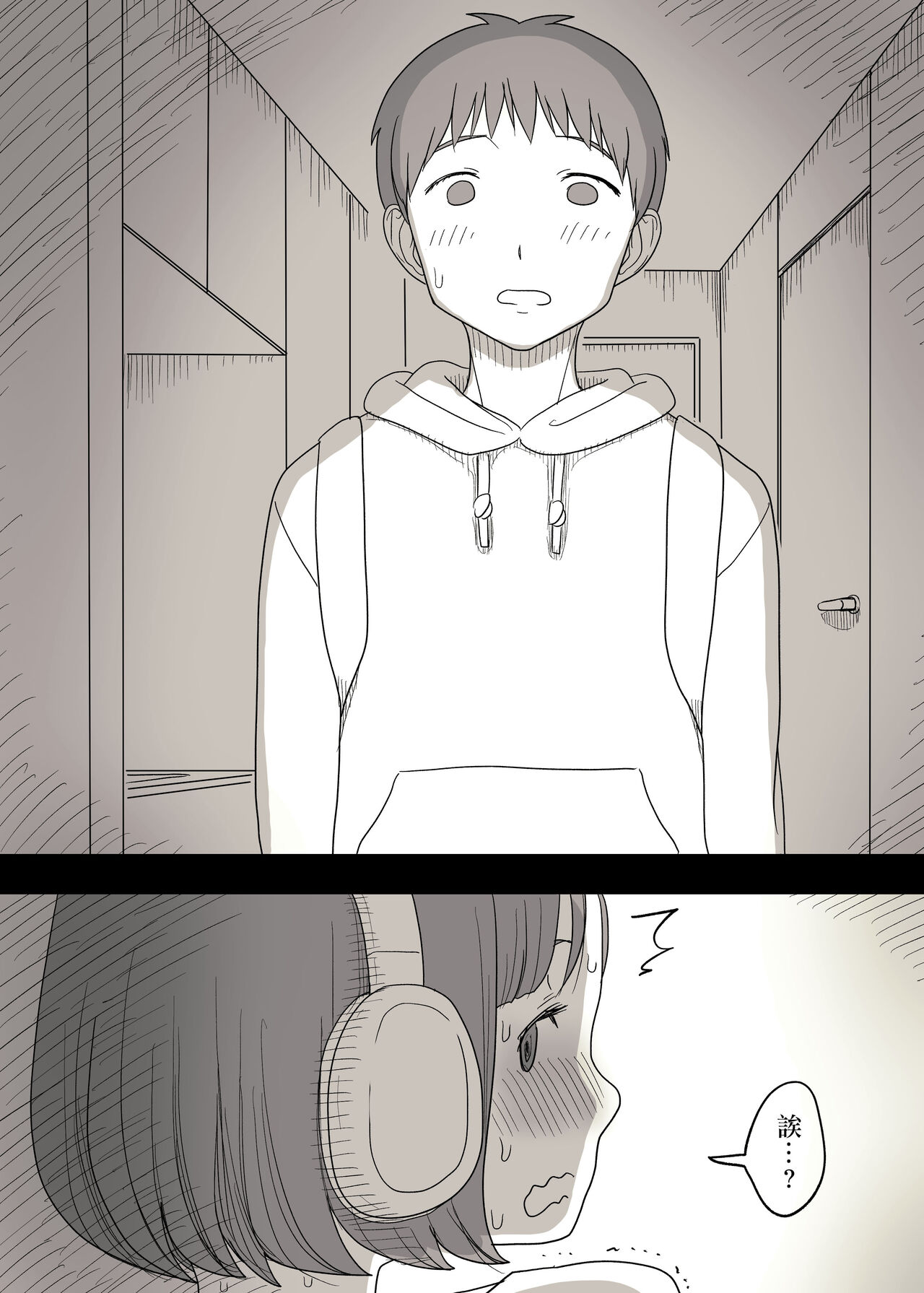 [ひまわりのたね (種乃なかみ)] 隠れM女子の草食彼氏S育日記 [中国翻訳]