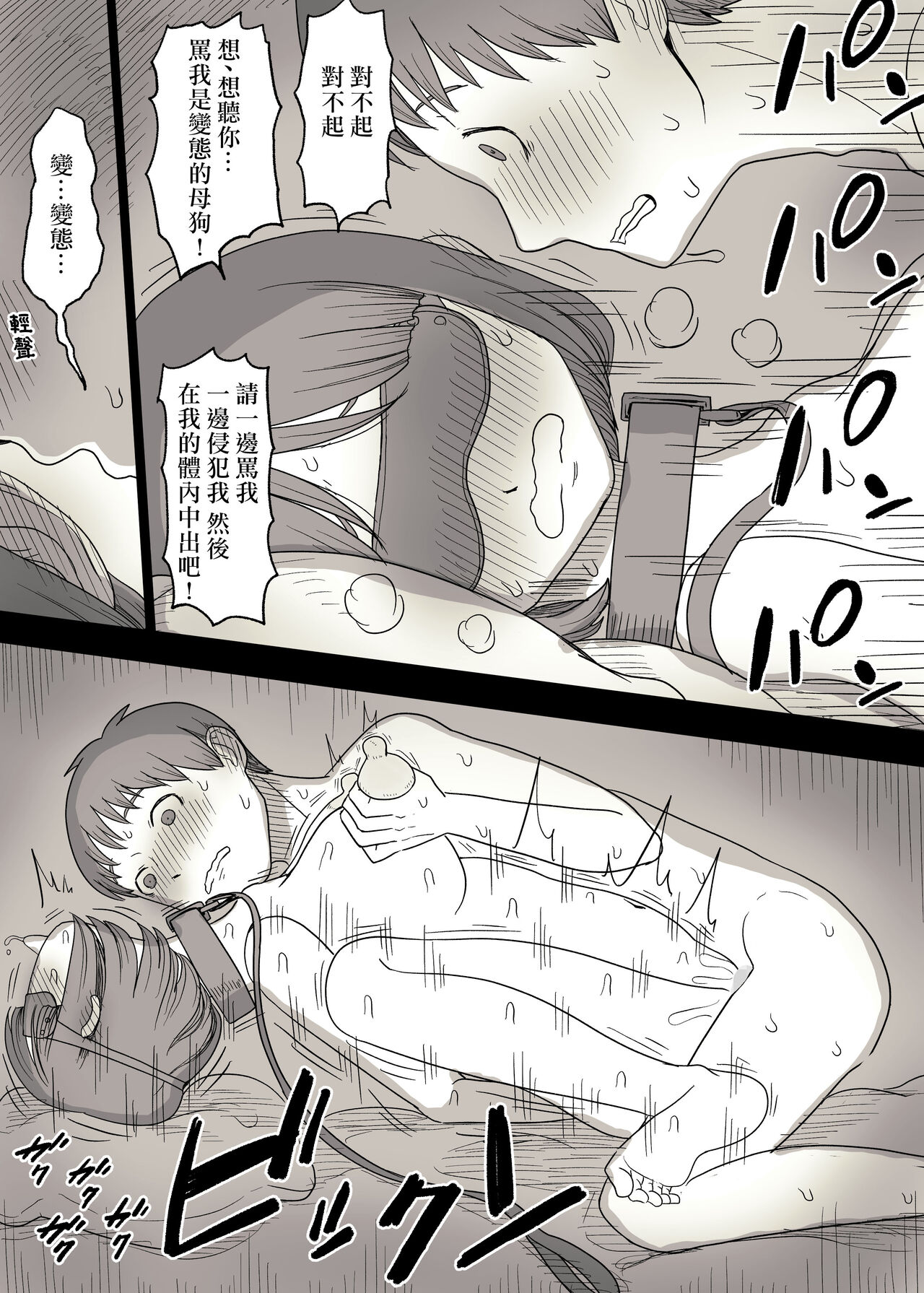 [ひまわりのたね (種乃なかみ)] 隠れM女子の草食彼氏S育日記 [中国翻訳]