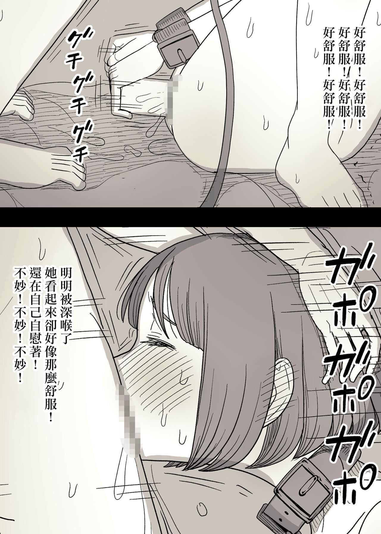[ひまわりのたね (種乃なかみ)] 隠れM女子の草食彼氏S育日記 [中国翻訳]