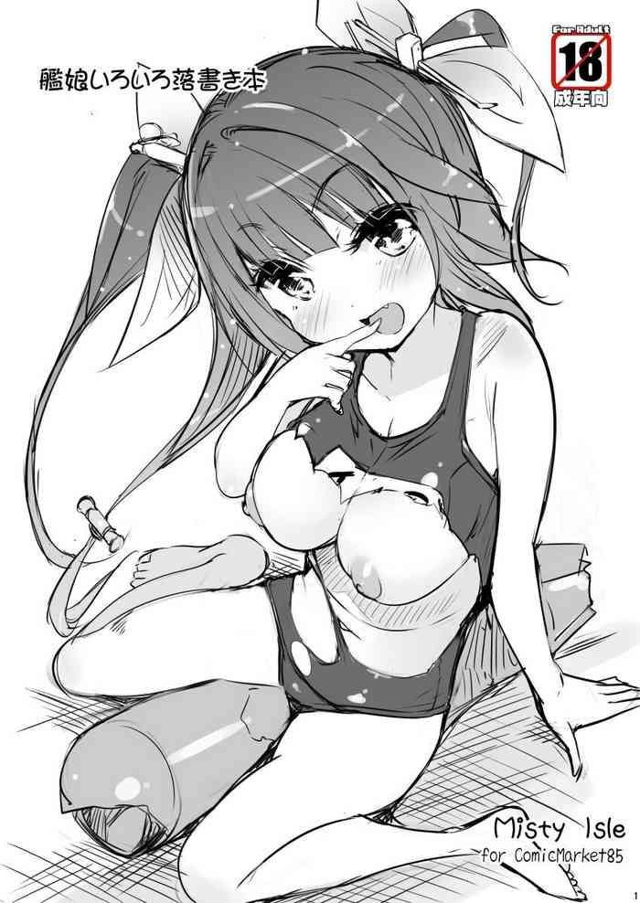 [Misty Isle (そりむらようじ)] 艦娘いろいろ落書き本 (艦隊これくしょん -艦これ-) [DL版]