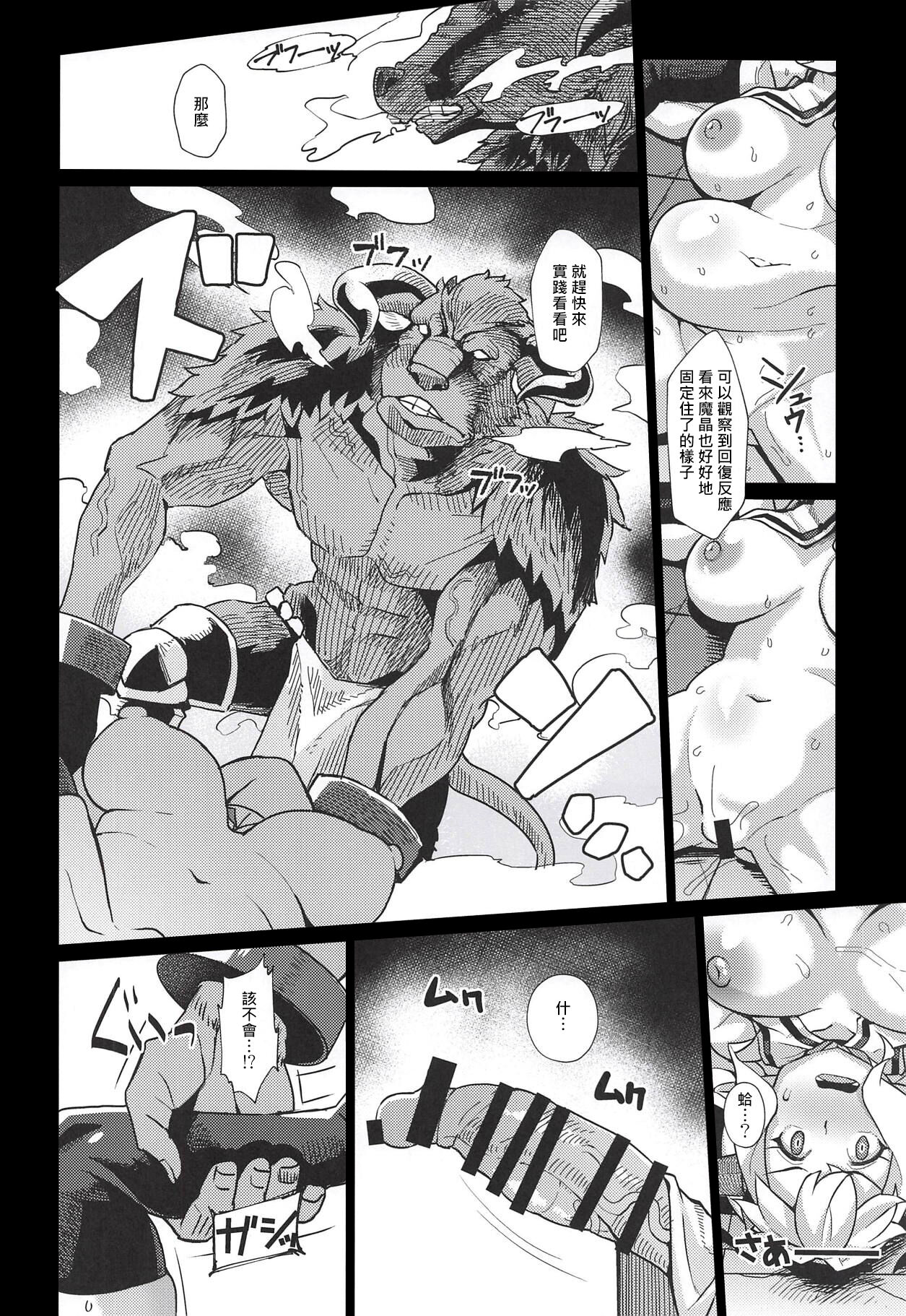 (C94) [屑乃葉 (有間乃ユウキ)] ラスティナVSヴァッヘン派 (グランブルーファンタジー) [中国翻訳]