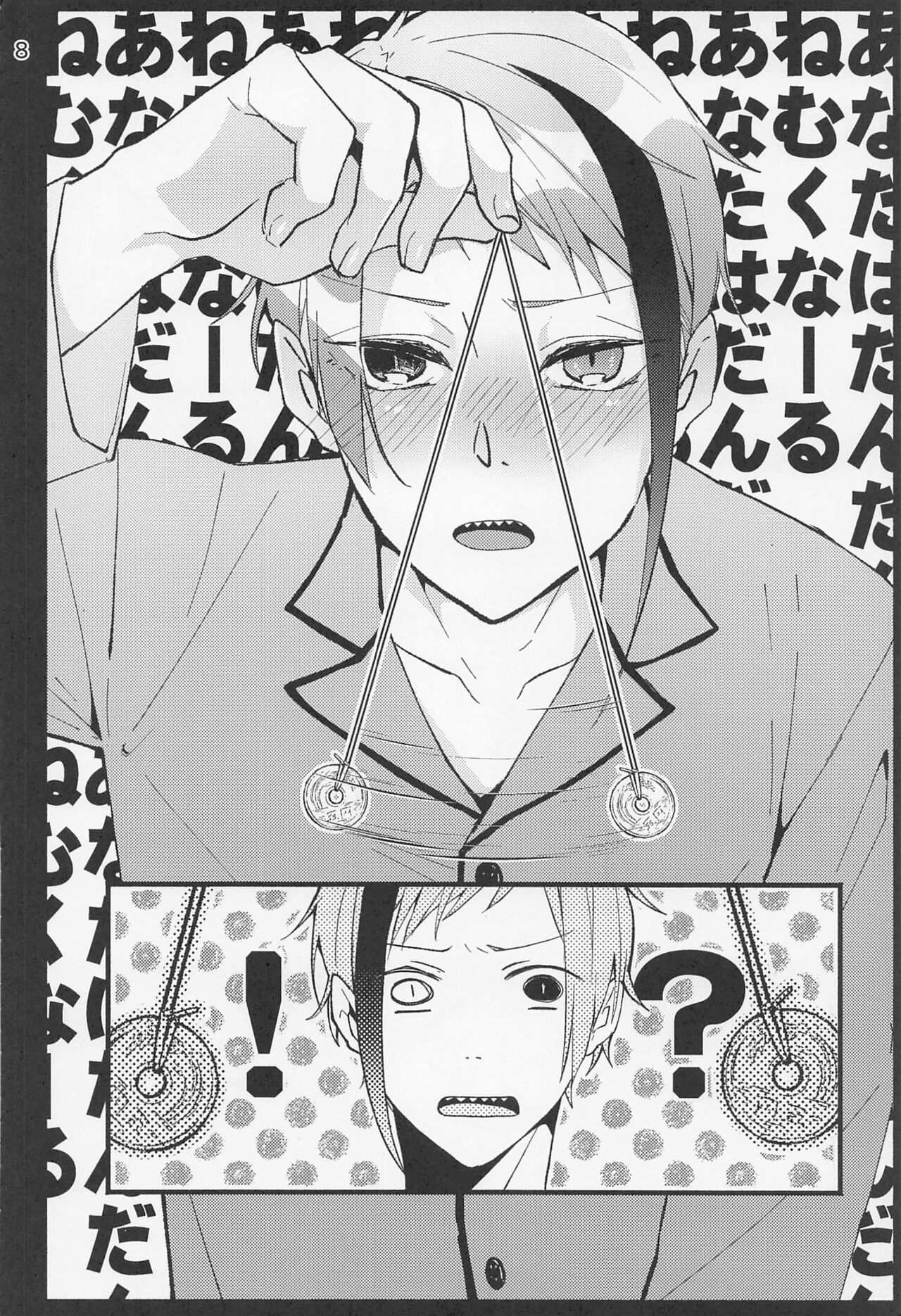 [ねぎりん堂 (大島ハイジ)] 催眠術でしあわせになりました? (ディズニー ツイステッドワンダーランド)