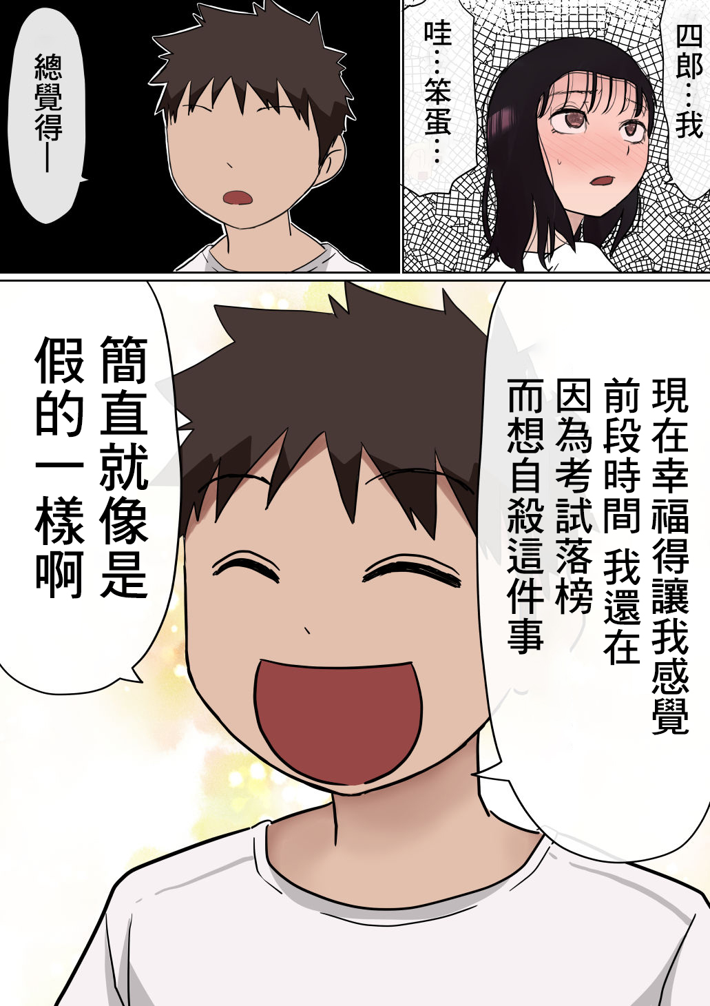 [赤本アカモト Akahon] オレの巨乳彼女が、ヤリチンとお風呂に入ることにNTR 2 [中国翻訳]
