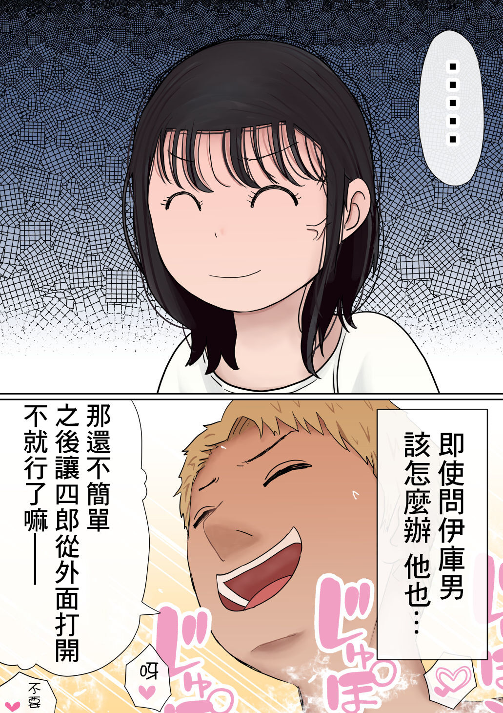 [赤本アカモト Akahon] オレの巨乳彼女が、ヤリチンとお風呂に入ることにNTR 2 [中国翻訳]