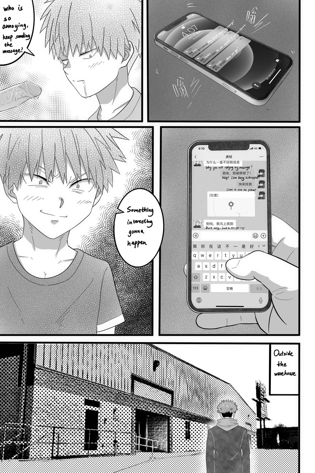 [瓶家笨多] 怪物 (怪物事変) [英語] [DL版]