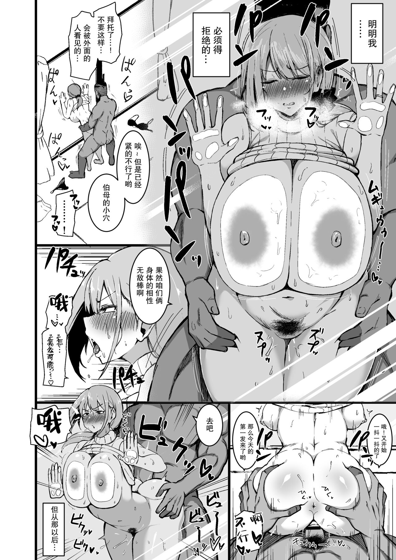 [しのり屋 (しのり)] 娘の彼氏に堕ちるお母さん。 [中国翻訳]