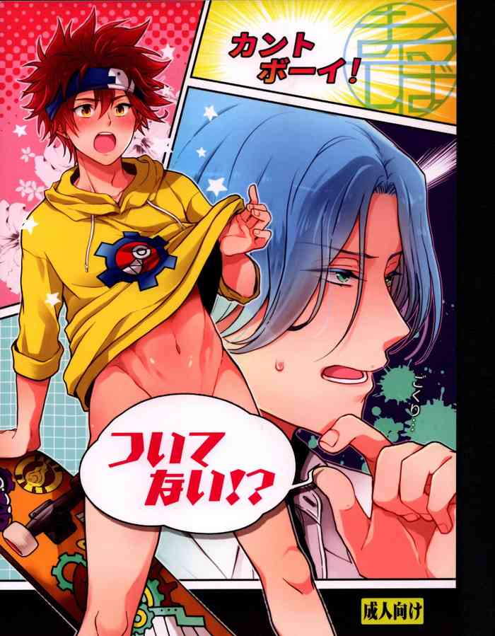 [まるしば] ついてない!? (SK∞ エスケーエイト) [2021年12月31日]