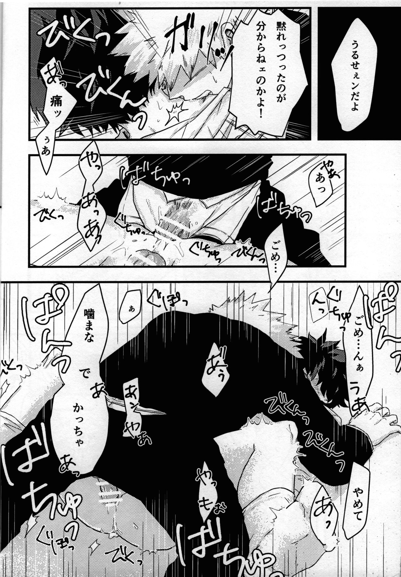 (どうやら出番のようだ!19) [alcocigar (るると)] 唯識 (僕のヒーローアカデミア)