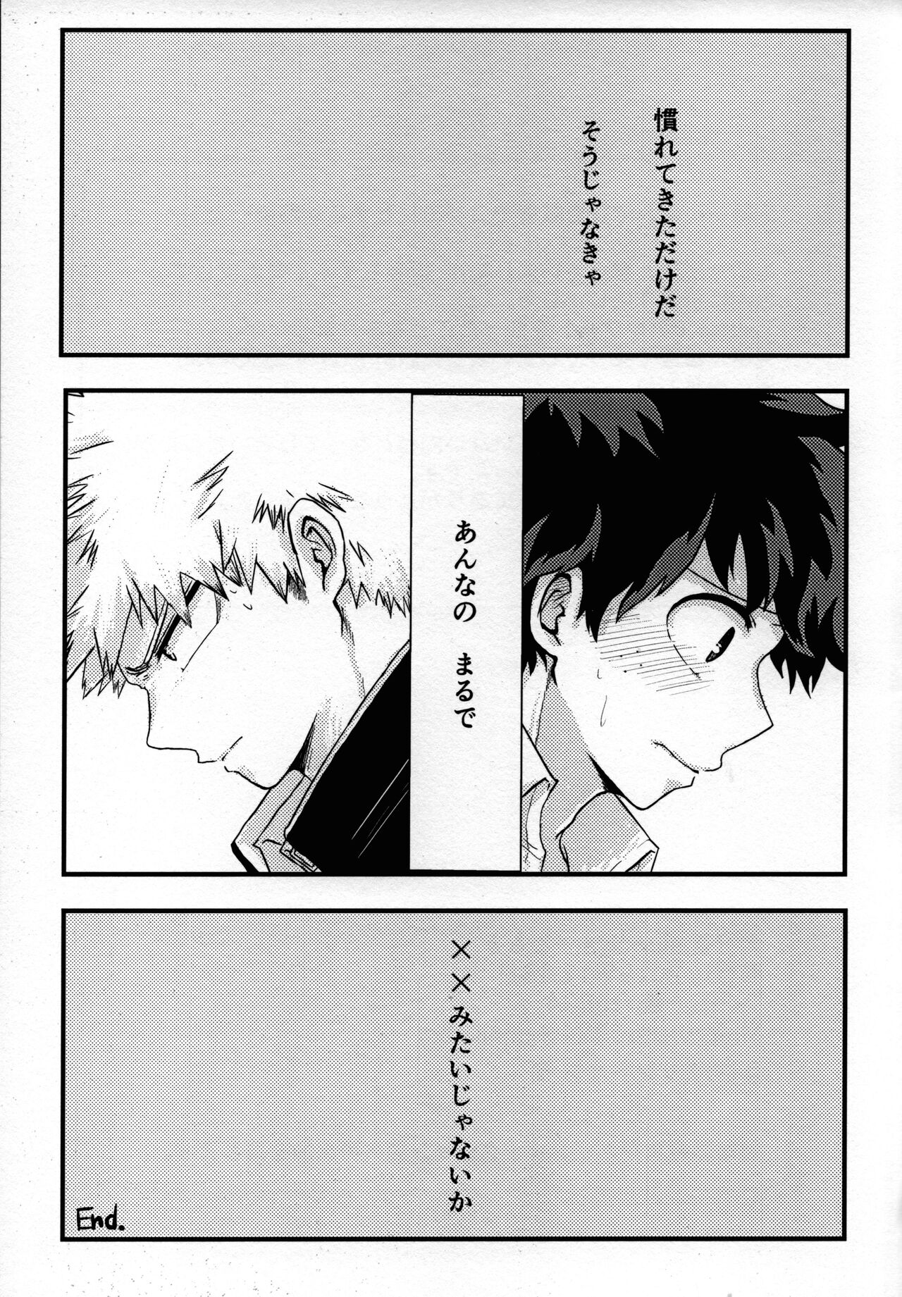 (どうやら出番のようだ!19) [alcocigar (るると)] 唯識 (僕のヒーローアカデミア)