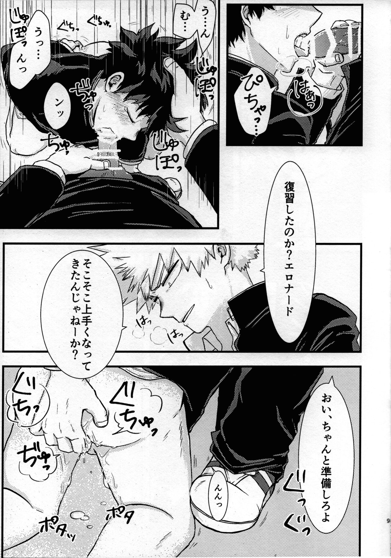 (どうやら出番のようだ!19) [alcocigar (るると)] 唯識 (僕のヒーローアカデミア)