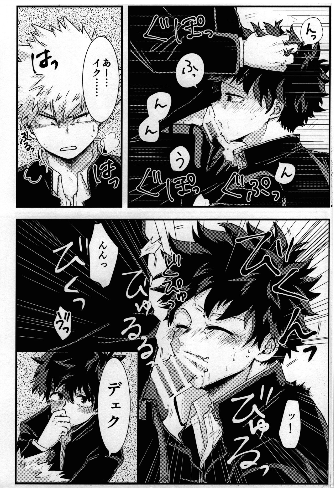 (どうやら出番のようだ!19) [alcocigar (るると)] 唯識 (僕のヒーローアカデミア)