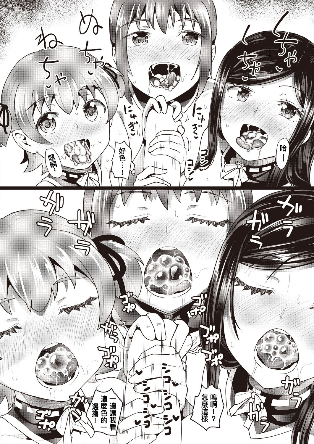 [ぽんこっちゃん] 幼馴染は俺の専属お口メイド 第7話 (COMIC 阿吽 2021年10月号) [中国翻訳] [DL版]