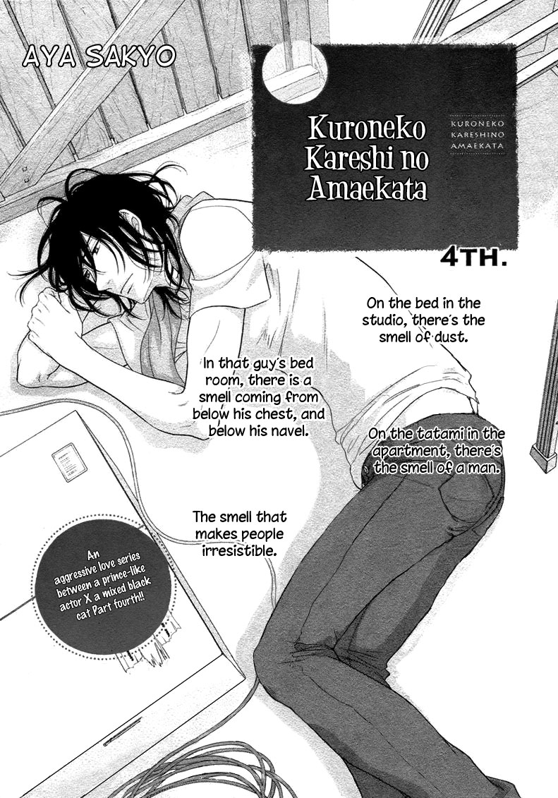 [左京亜也] クロネコ彼氏の甘え方 [英訳]