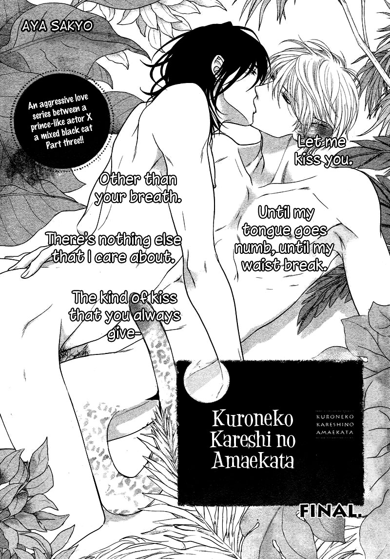 [左京亜也] クロネコ彼氏の甘え方 [英訳]