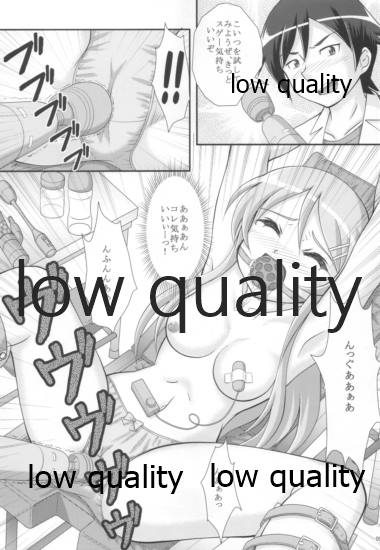 (C84) [謀ったなコワッパーズ (平光浅葱)] 桐乃アフターストーリー (俺の妹がこんなに可愛いわけがない)