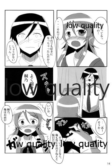 (C81) [携帯依存症H (田瀬智成)] 俺は妹と「妹婚」する (俺の妹がこんなに可愛いわけがない)