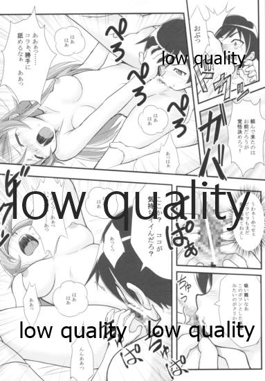 [謀ったなコワッパーズ (平光浅葱)] Midnight life advice (俺の妹がこんなに可愛いわけがない)