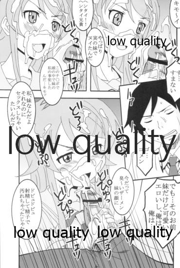 (C79) [聖リオ (キ帝ィ, ナオキ)] 俺の妹がこんなにエロ可愛いわけが無い1 (俺の妹がこんなに可愛いわけがない)