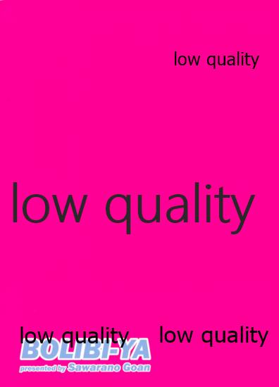 [ボリビ屋 (さわらの五庵)] Our Sweetback!! (俺の妹がこんなに可愛いわけがない) [2010年11月7日]