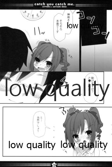 (C83) [LOVERS++ (みつきりこ)] catch you catch me. (アイドルマスター シンデレラガールズ)