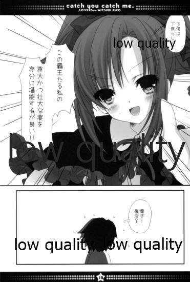 (C83) [LOVERS++ (みつきりこ)] catch you catch me. (アイドルマスター シンデレラガールズ)