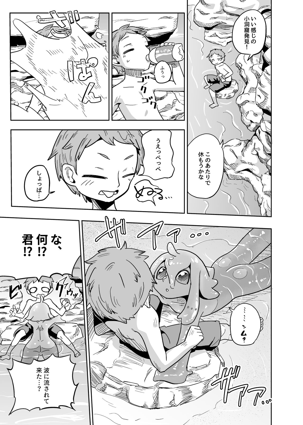 [units (那由他琢己)] 異星人の繁殖日記7 [DL版]