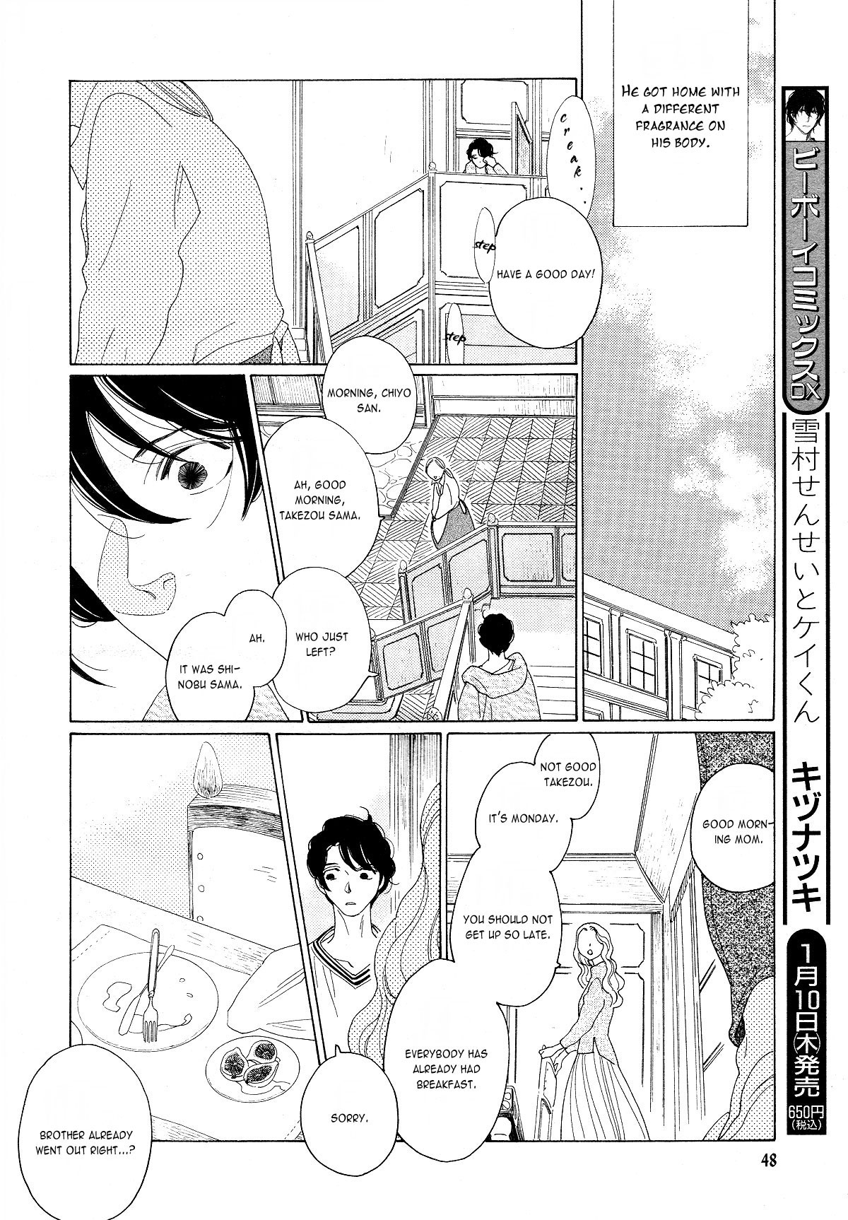 [中村明日美子] 薫りの継承 [英訳]