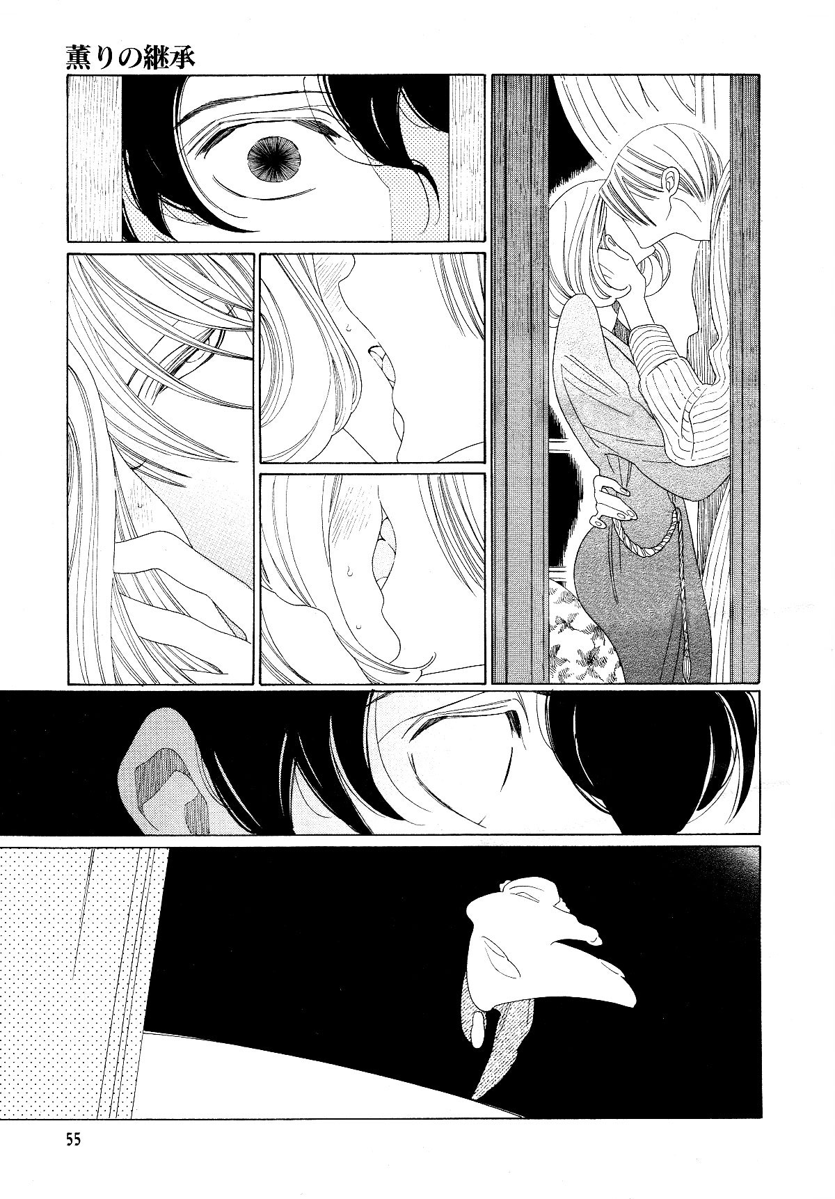 [中村明日美子] 薫りの継承 [英訳]