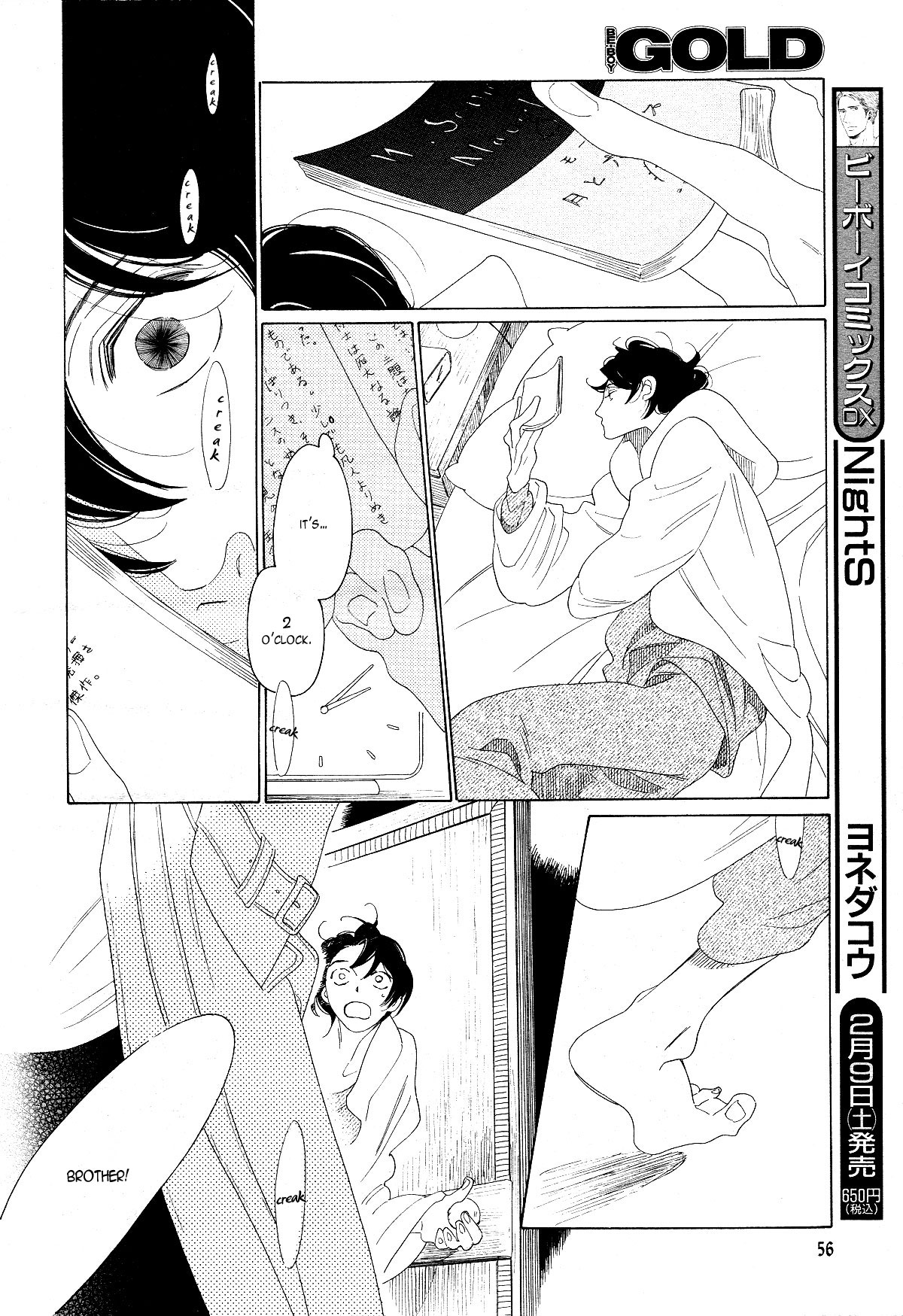 [中村明日美子] 薫りの継承 [英訳]