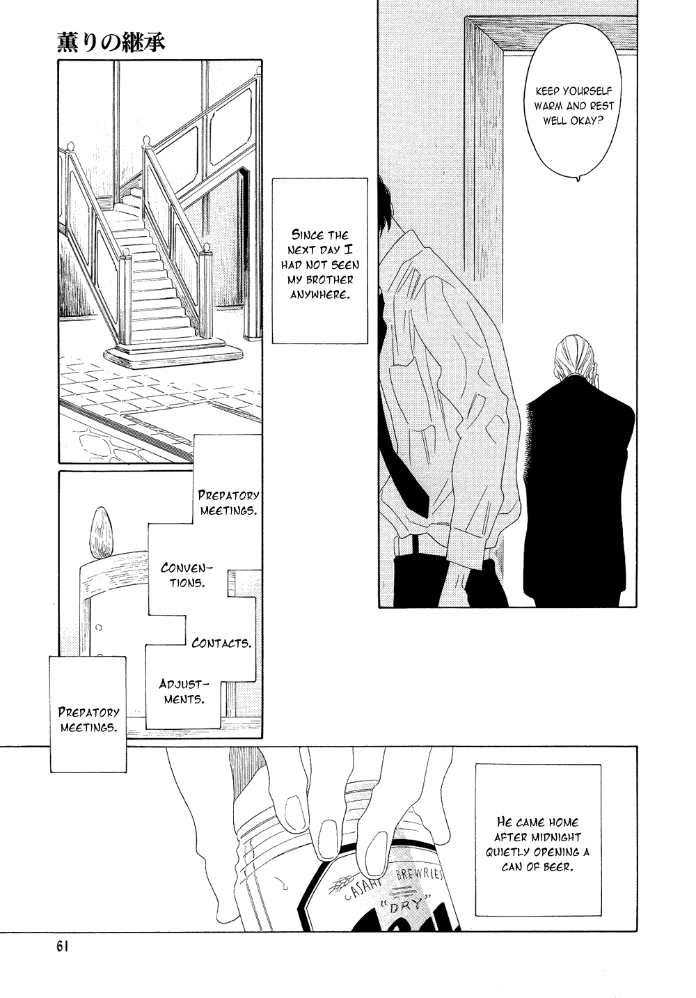 [中村明日美子] 薫りの継承 [英訳]
