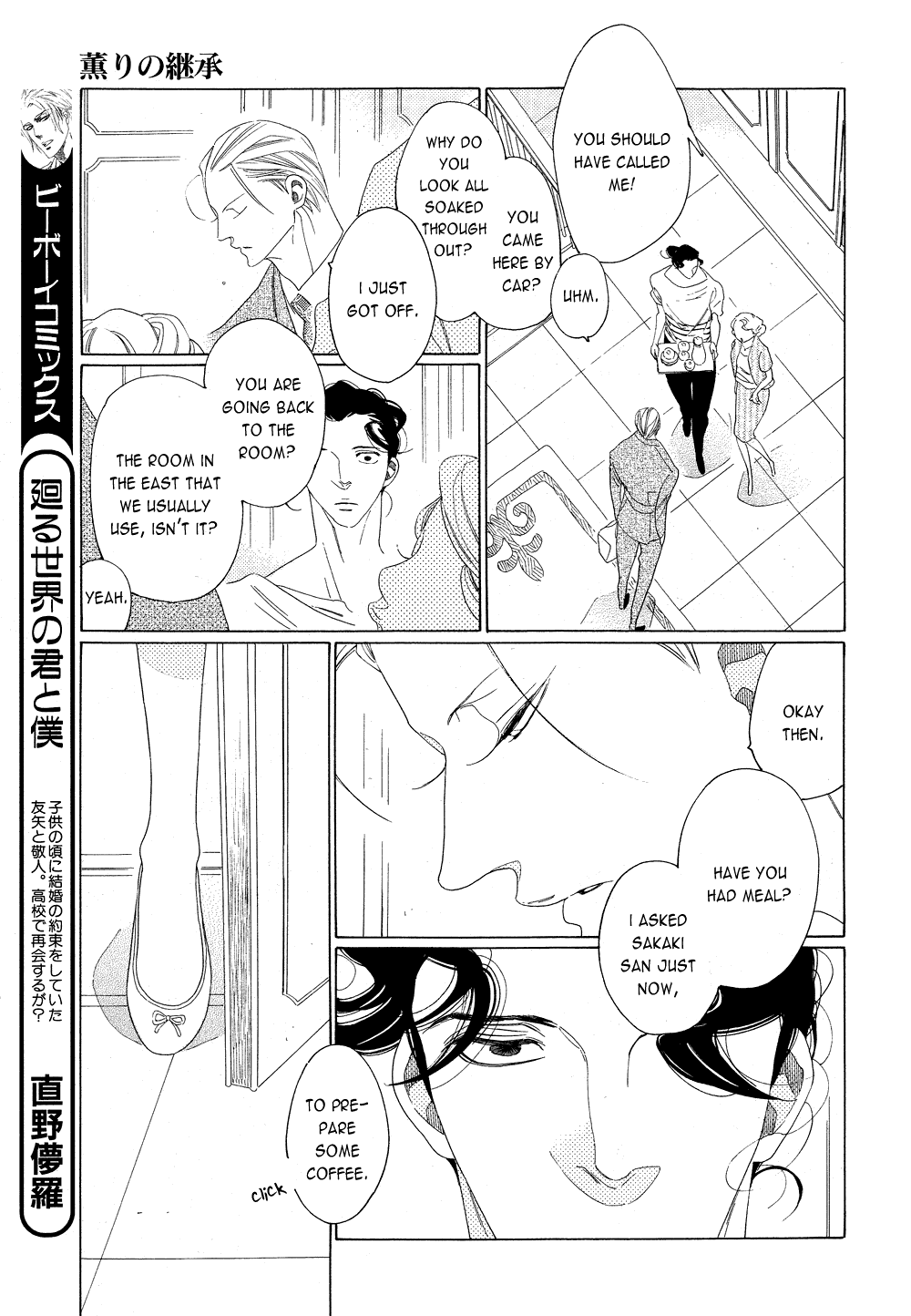 [中村明日美子] 薫りの継承 [英訳]
