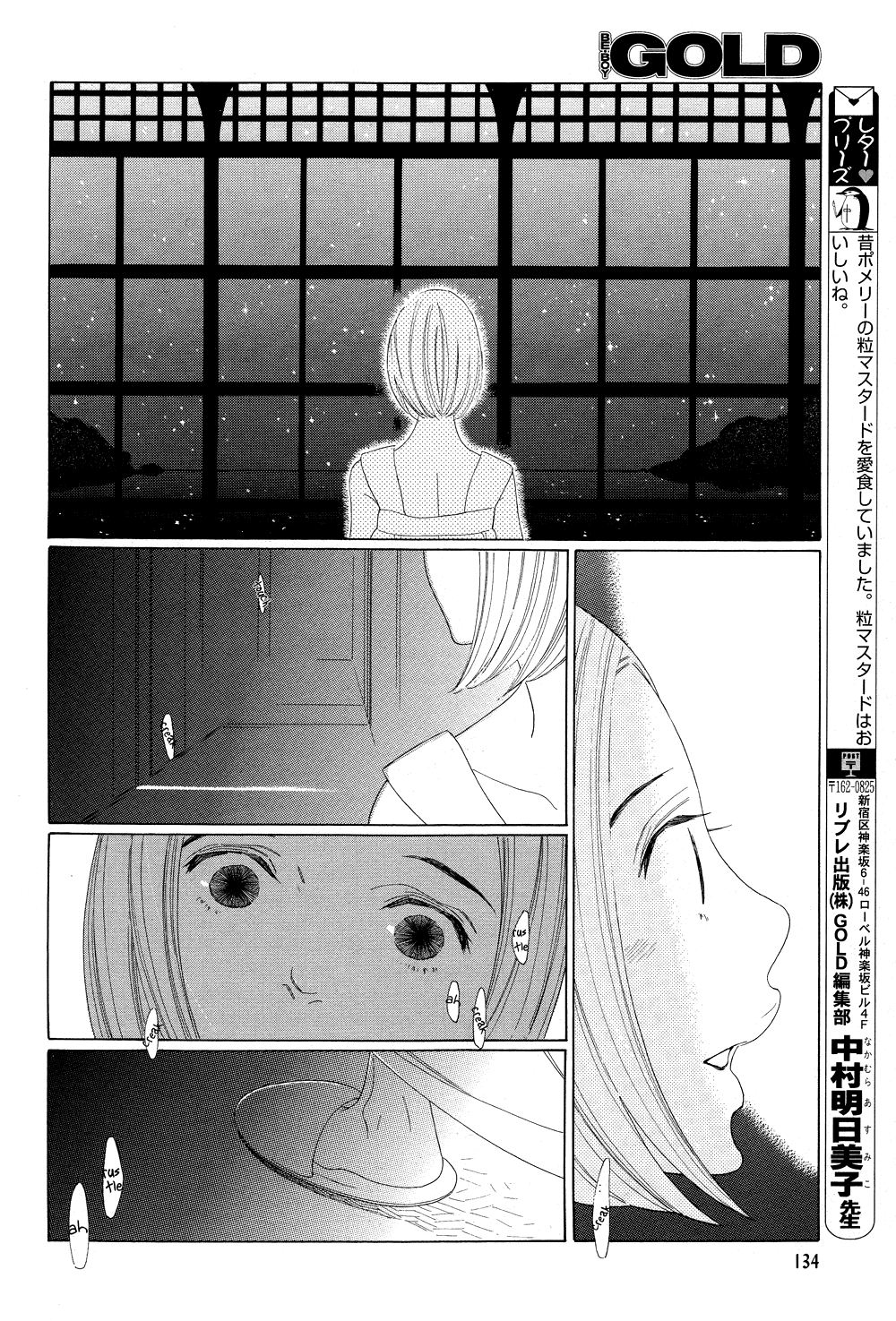 [中村明日美子] 薫りの継承 [英訳]
