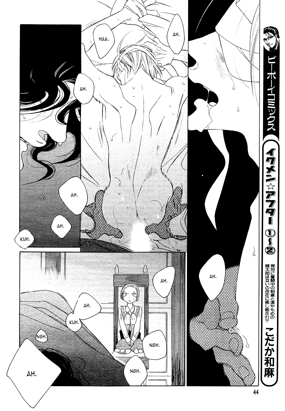 [中村明日美子] 薫りの継承 [英訳]
