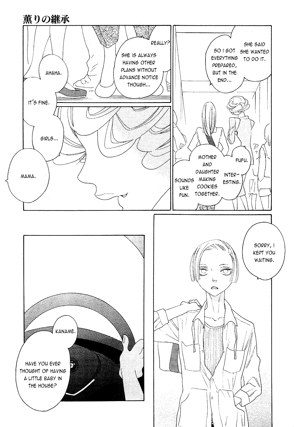 [中村明日美子] 薫りの継承 [英訳]