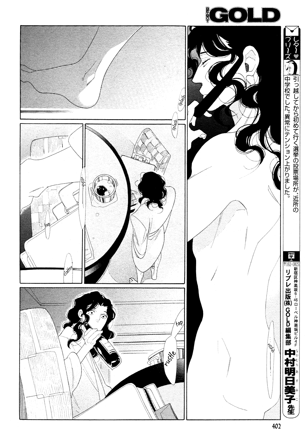 [中村明日美子] 薫りの継承 [英訳]