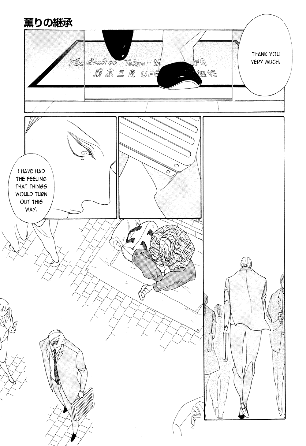 [中村明日美子] 薫りの継承 [英訳]