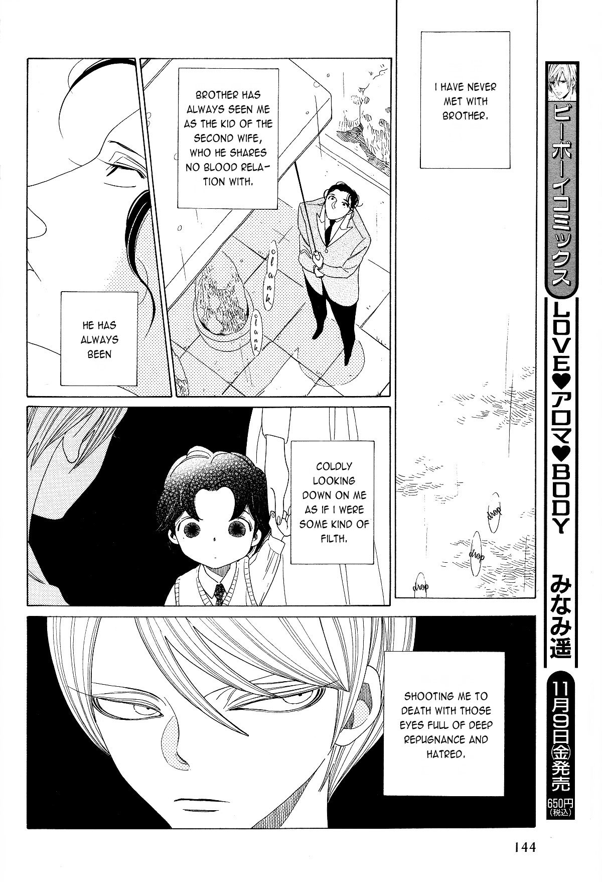 [中村明日美子] 薫りの継承 [英訳]