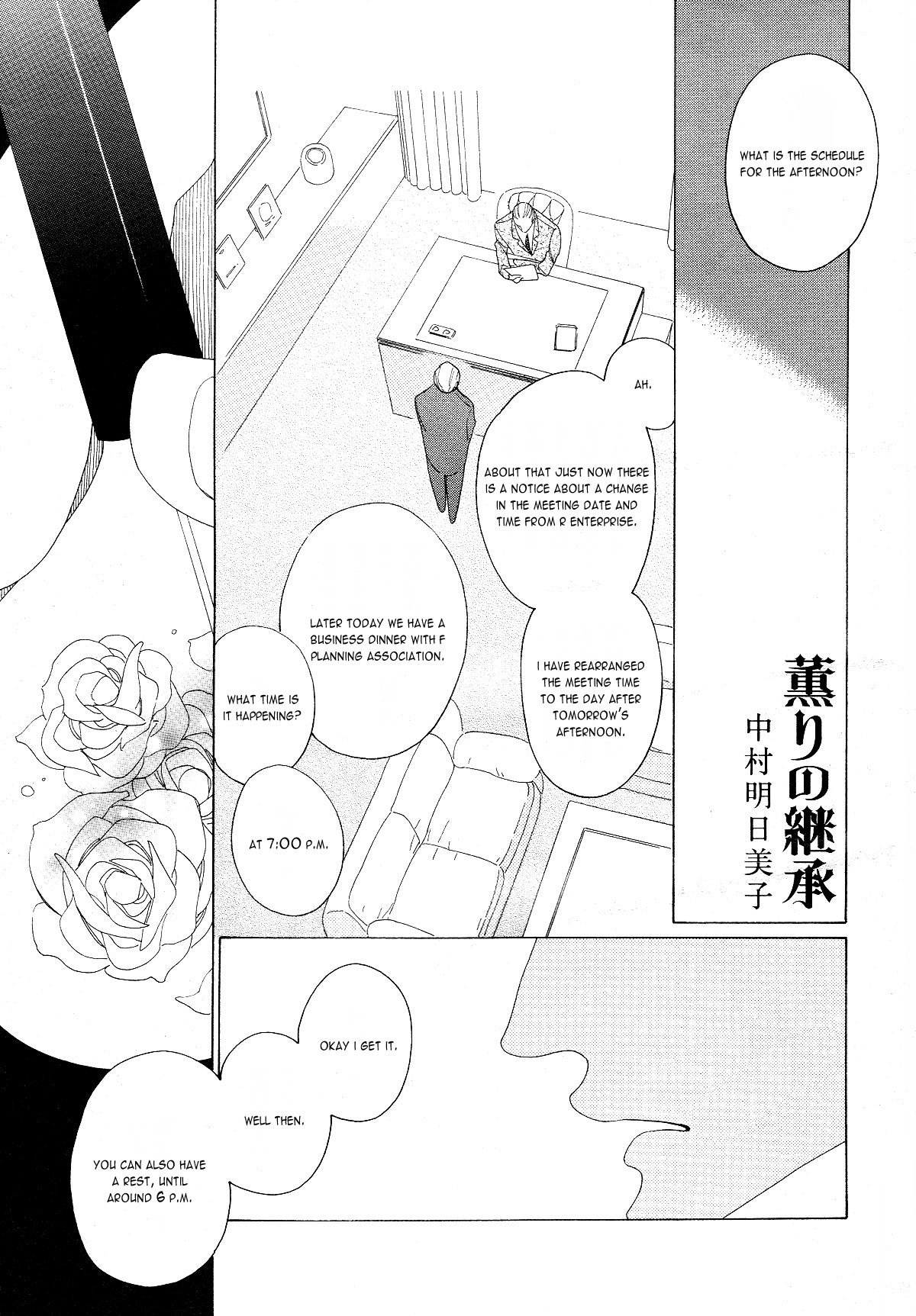 [中村明日美子] 薫りの継承 [英訳]