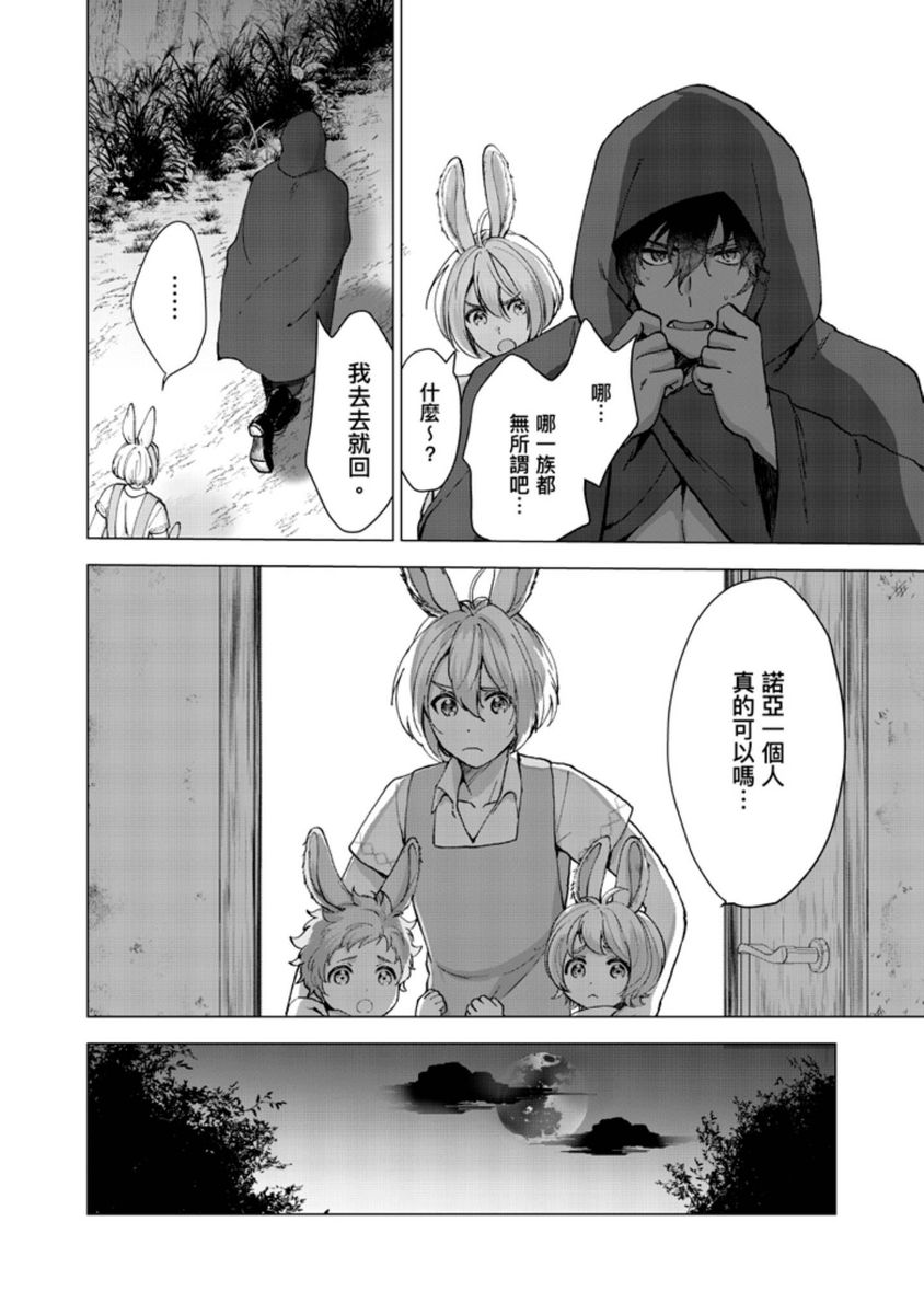 [歩久野トロイ)] 僕で満たして 第1~5話 [中国翻訳]