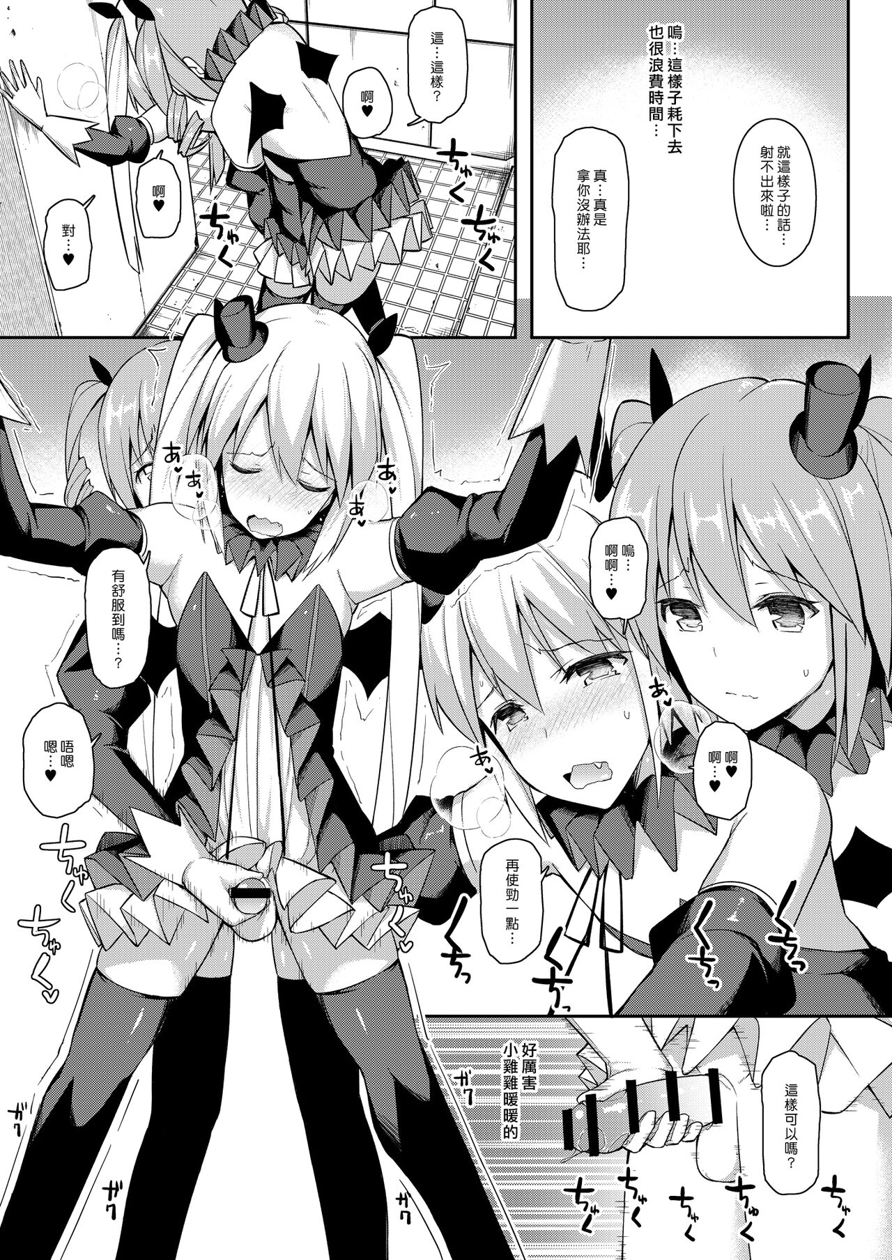 [コスでこすれ！委員会 (愛瀬郁人)] Vampire Sister (すこすこすコス) [中国翻訳] [DL版]