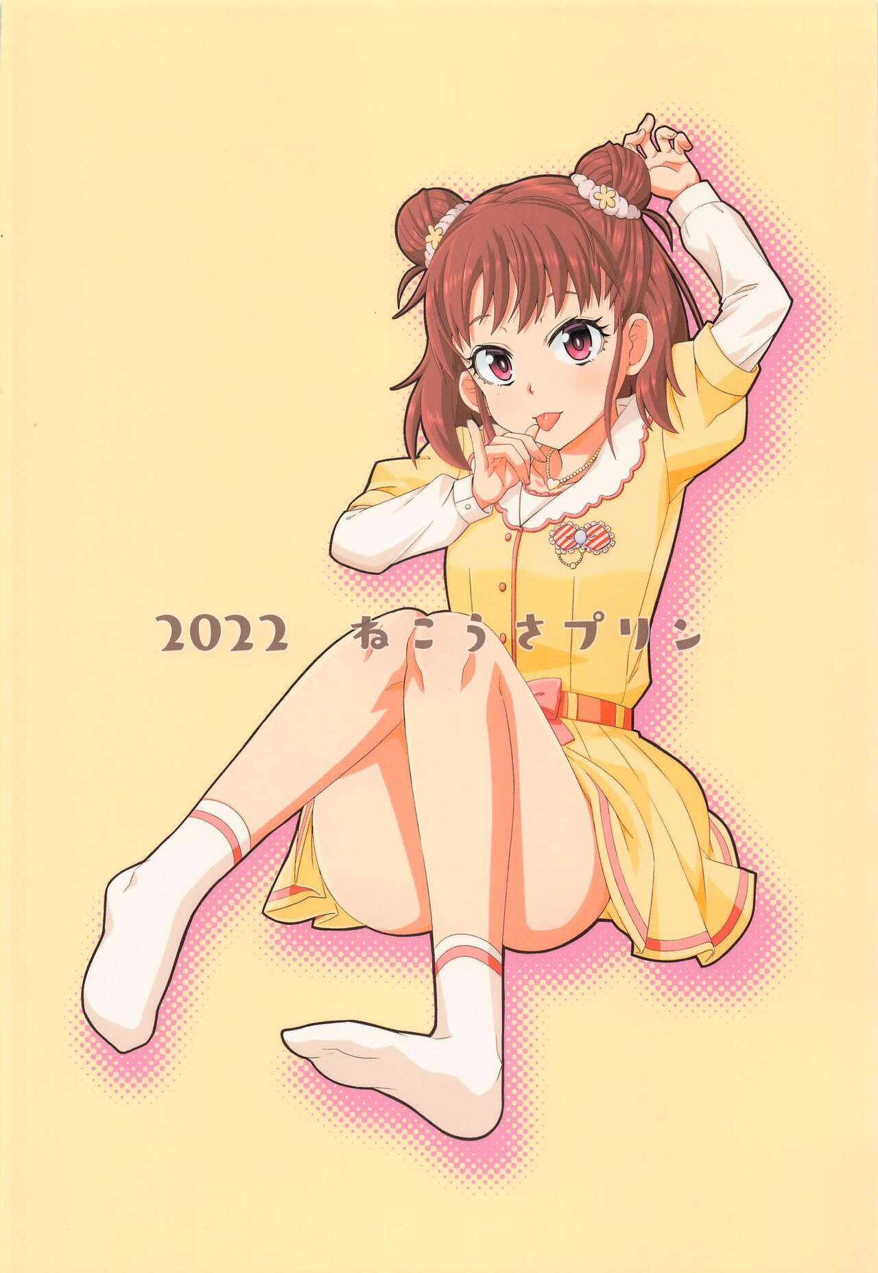 (歌姫庭園30) [ねこうさプリン (らーめん)] 抱きしめるだけじゃ足りない!! (アイドルマスター シンデレラガールズ)