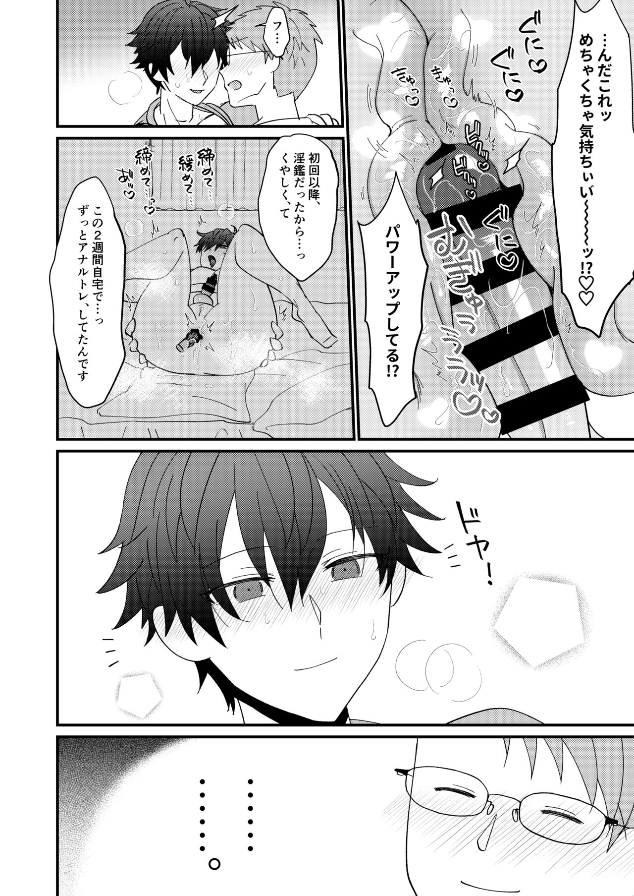 [にまにま本舗] どすけべ配達淫のお仕事～汗だく悶絶アヘ顔絶頂～