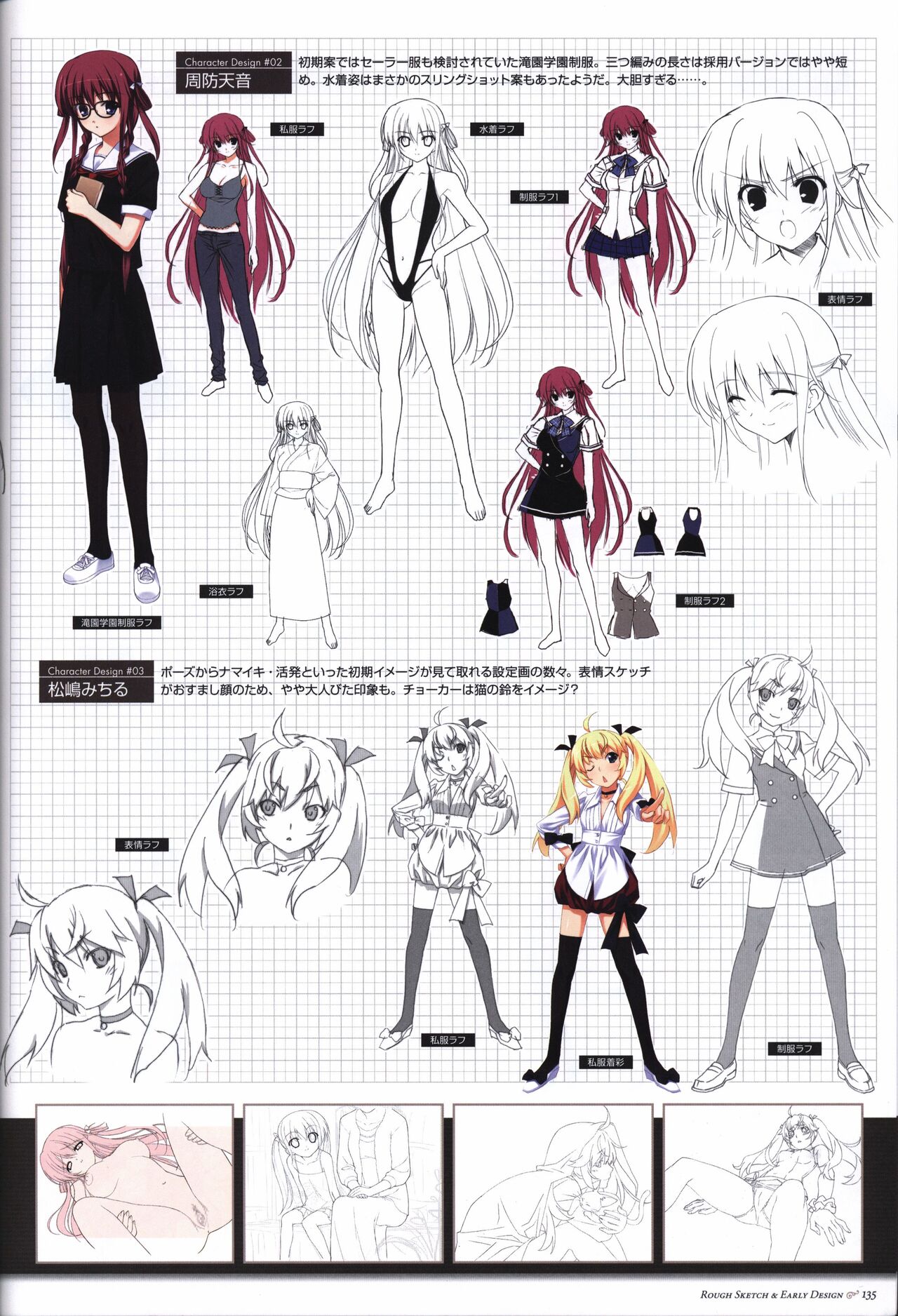 Game Artbook - グリザイアの果実 ビジュアルファンブック