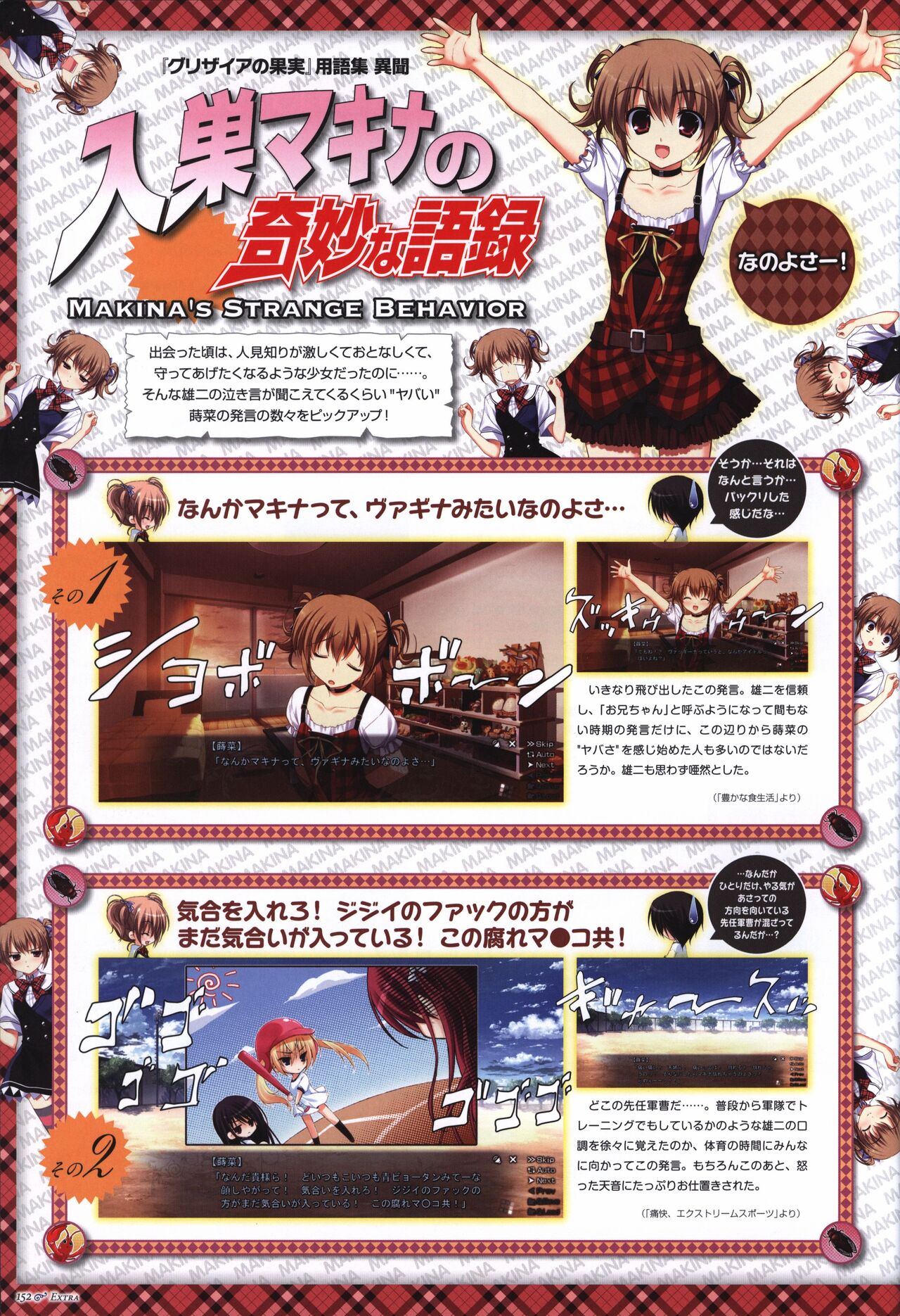 Game Artbook - グリザイアの果実 ビジュアルファンブック