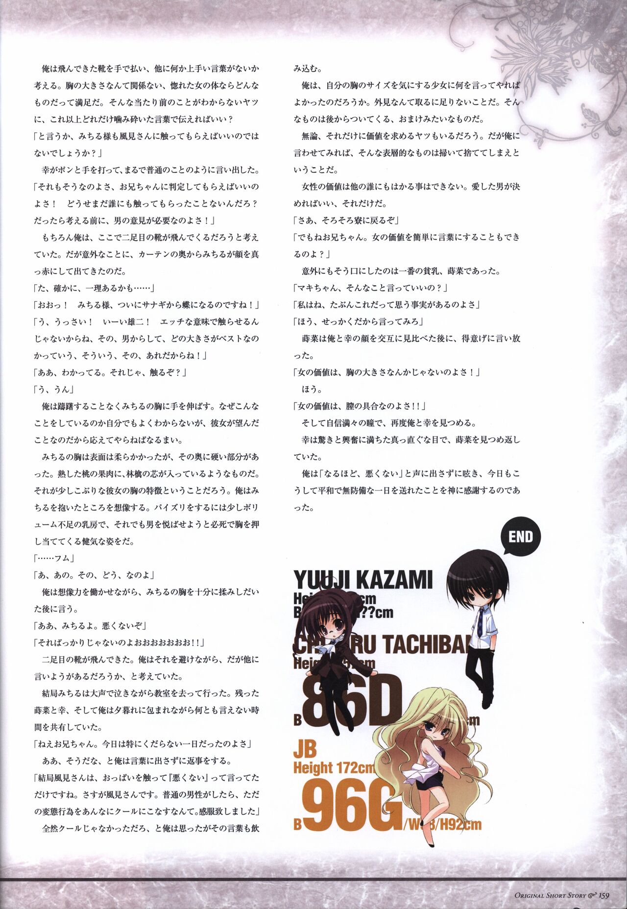 Game Artbook - グリザイアの果実 ビジュアルファンブック