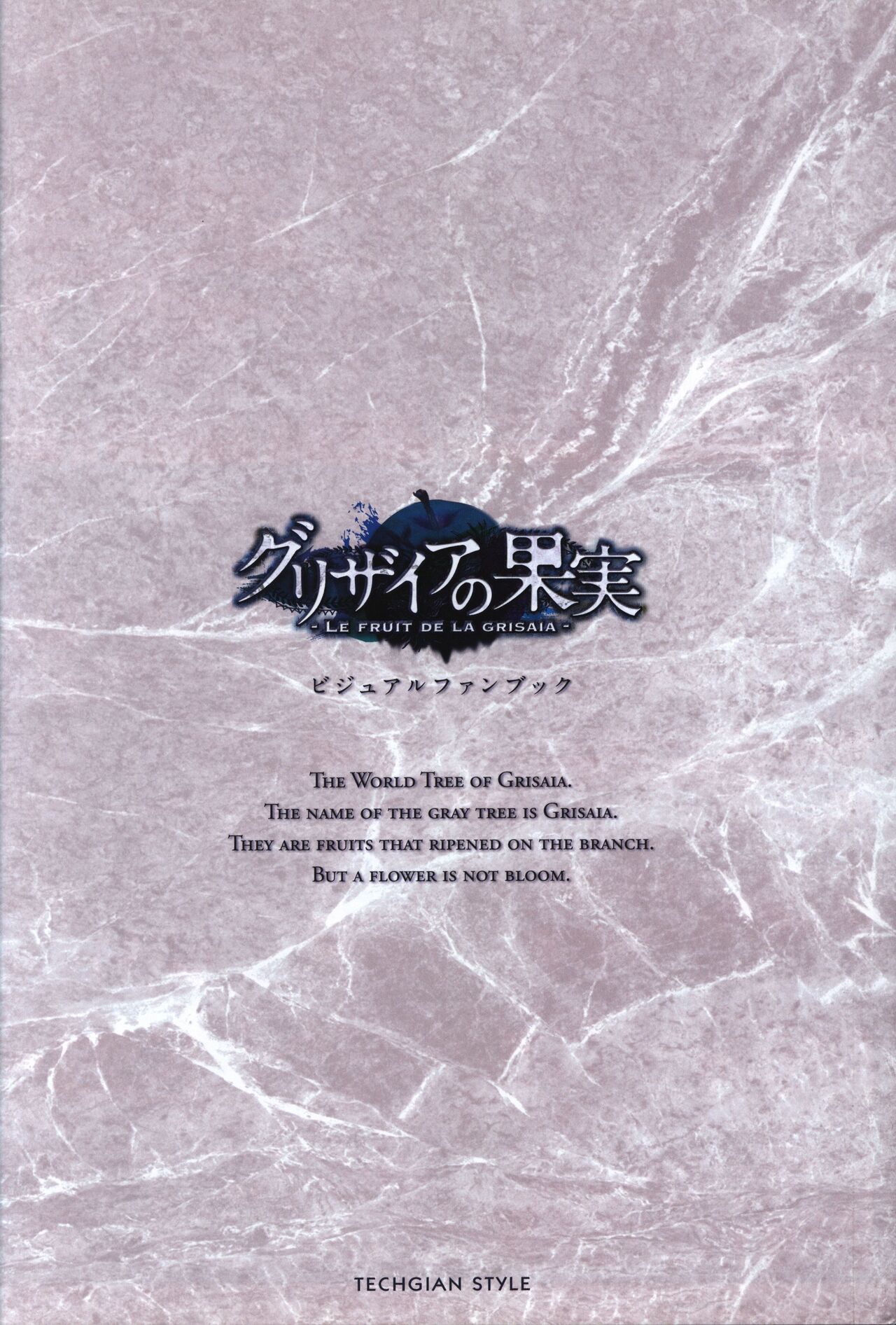 Game Artbook - グリザイアの果実 ビジュアルファンブック