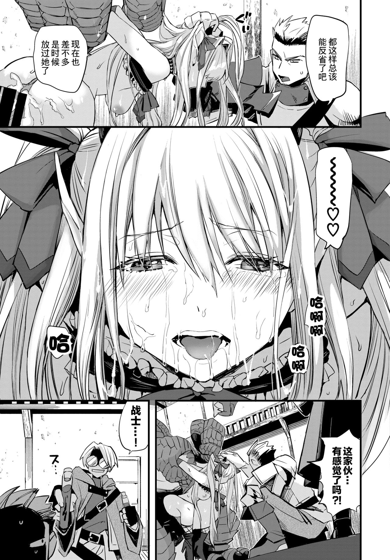 [うのせろ] 魔王の娘は欲深い (COMIC BAVEL 2022年4月号) [中国翻訳] [DL版]