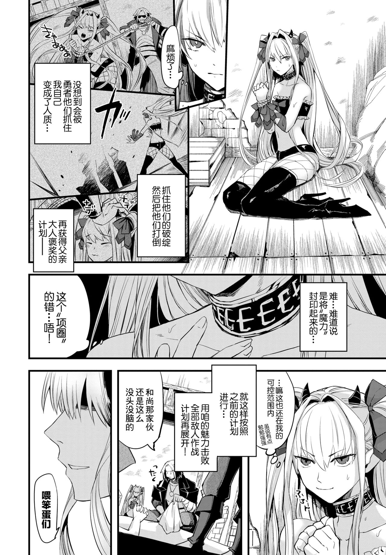 [うのせろ] 魔王の娘は欲深い (COMIC BAVEL 2022年4月号) [中国翻訳] [DL版]