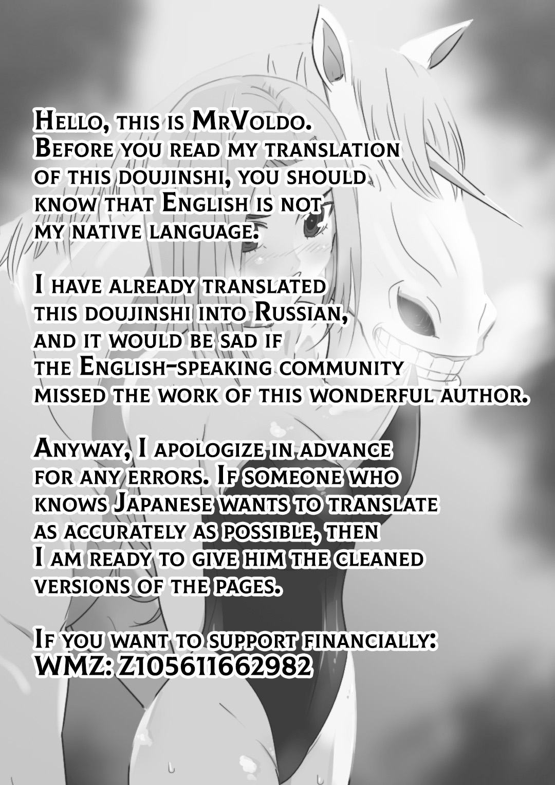 [フレイア] 愛馬にハメられた女騎士