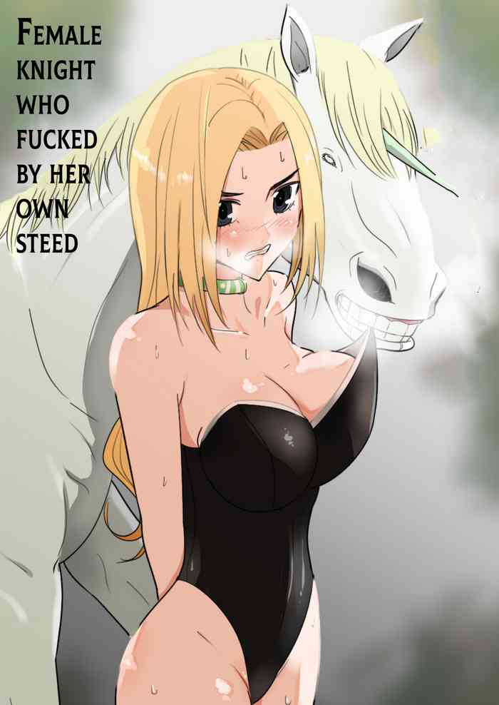 [フレイア] 愛馬にハメられた女騎士